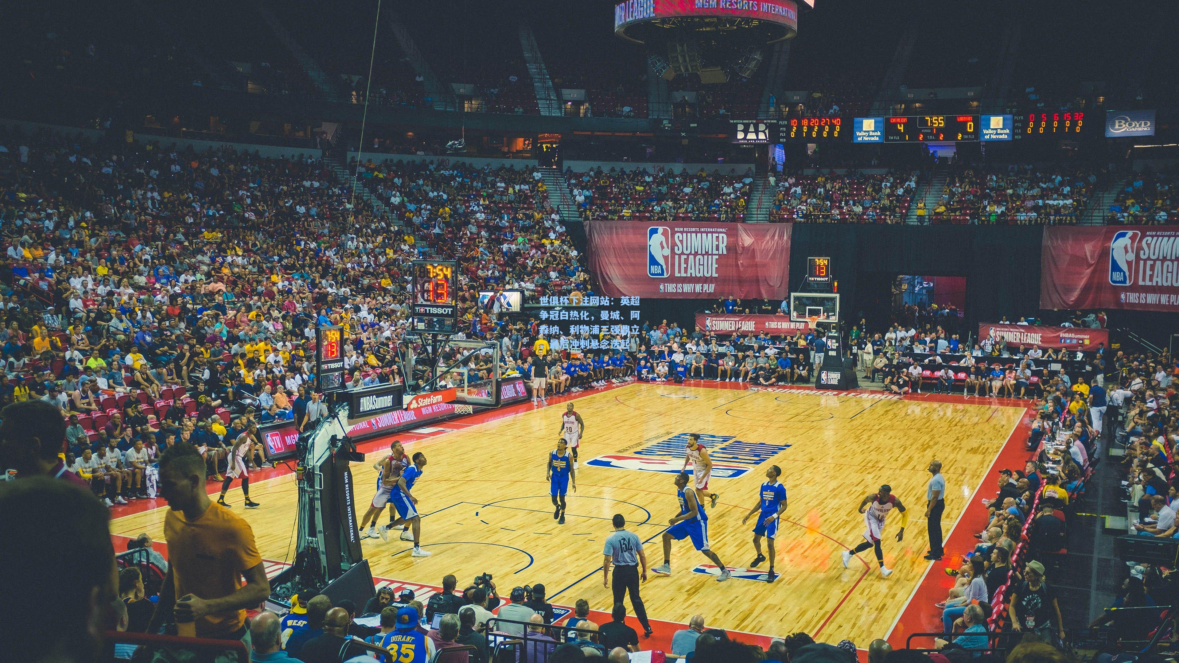 英超争冠白热化,曼城、阿森纳、利物浦三强鼎立,最后冲刺悬念迭起