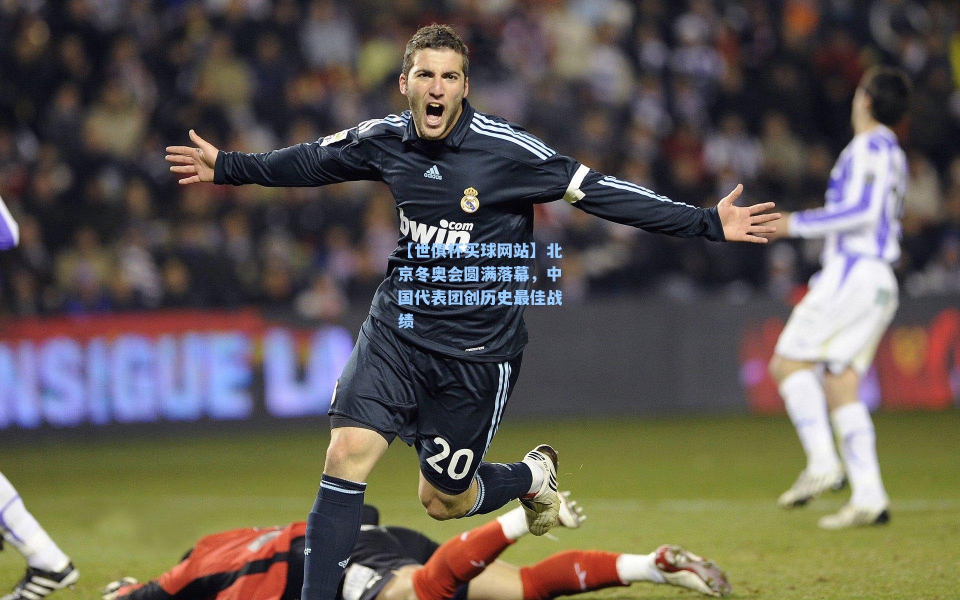 北京冬奥会圆满落幕,中国代表团创历史最佳战绩