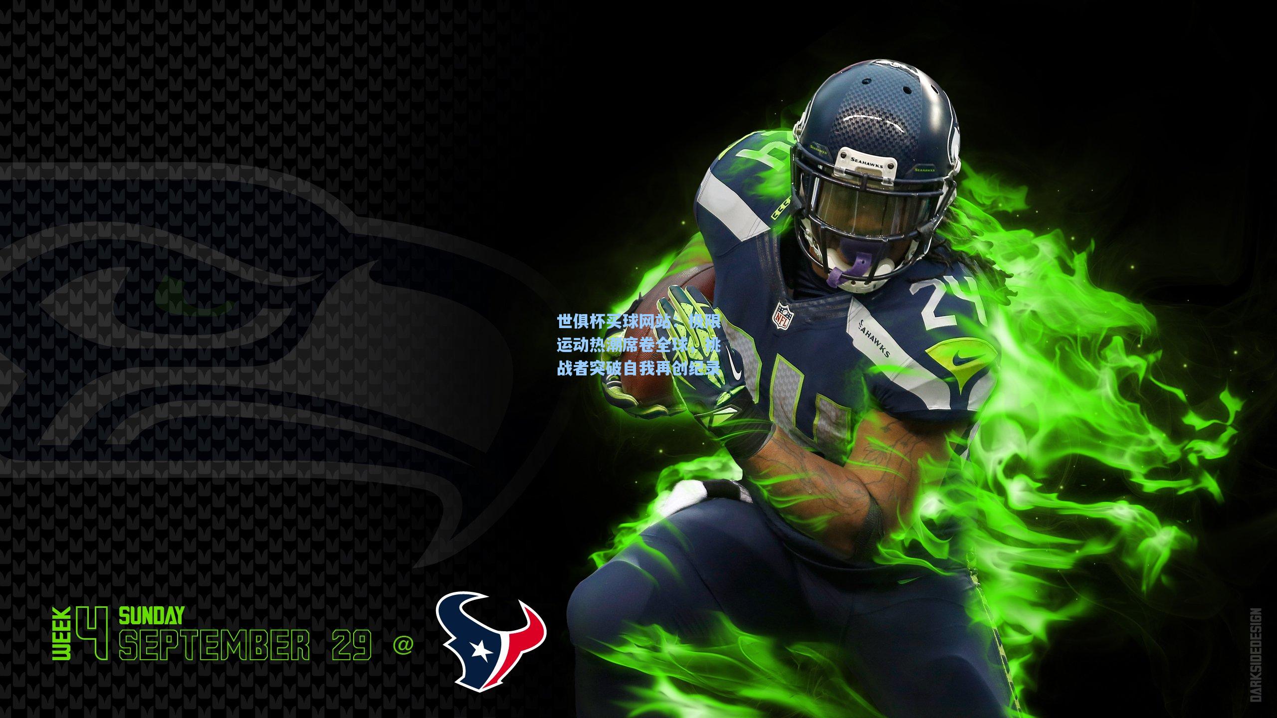 世俱杯买球网站：极限运动热潮席卷全球，挑战者突破自我再创纪录