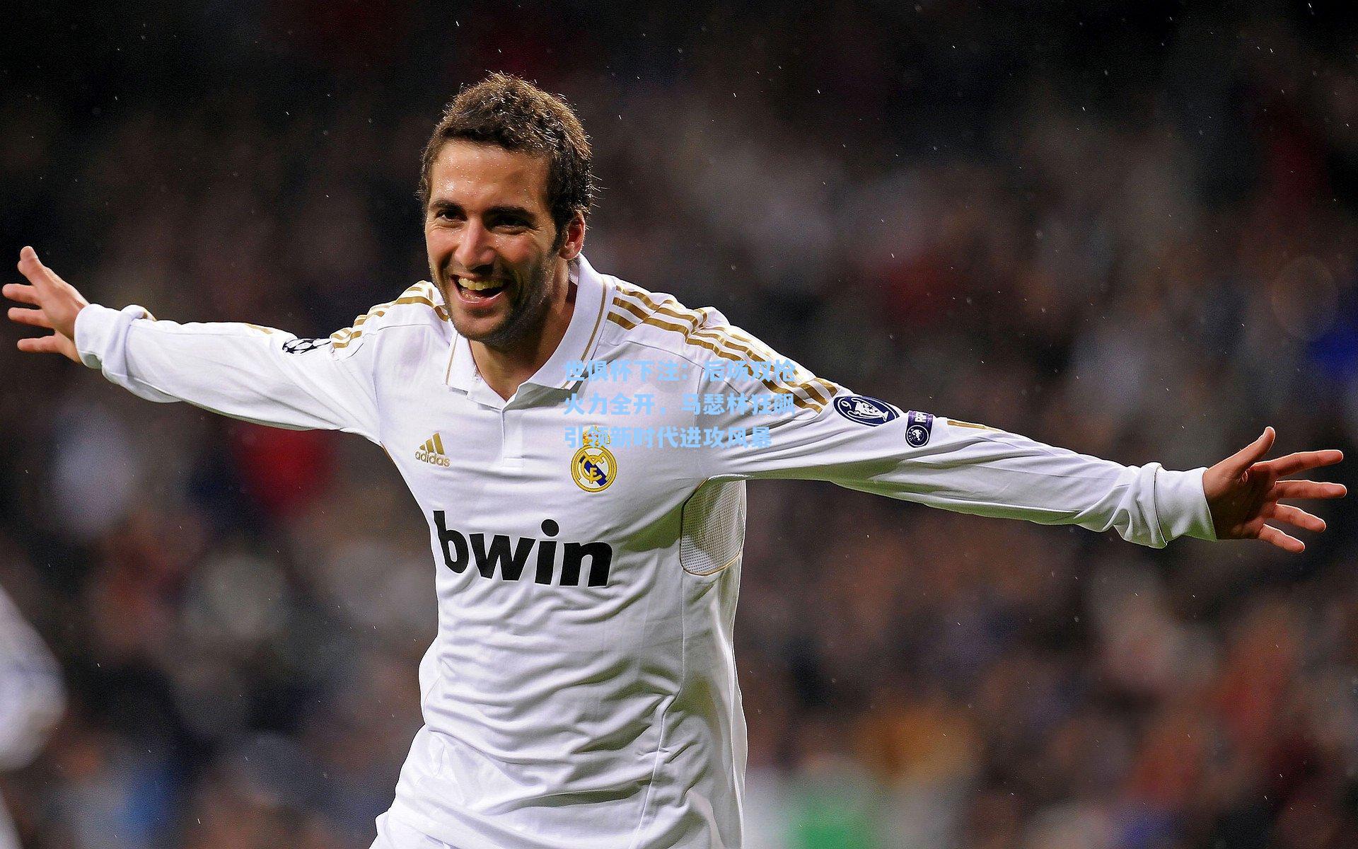 后场双枪火力全开,马瑟林狂飙引领新时代进攻风暴