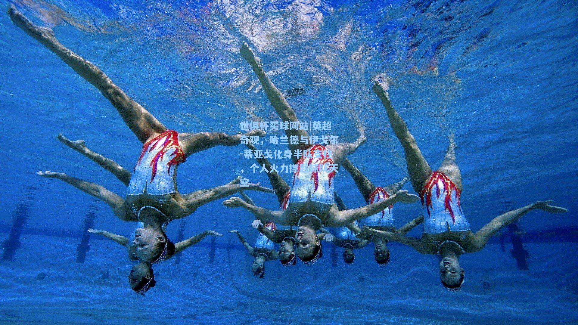 英超奇观,哈兰德与伊戈尔-蒂亚戈化身半队支柱,个人火力撑起球队天空